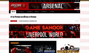 Arsenalsociety.com thumbnail