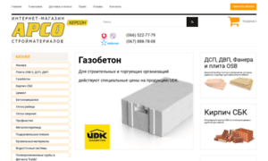 Arso.com.ua thumbnail