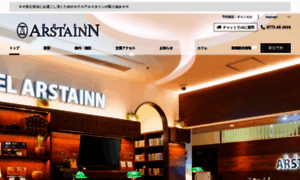 Arstainn.co.jp thumbnail