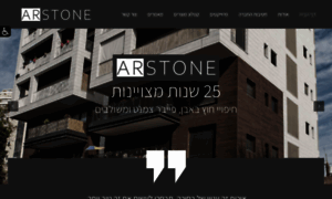 Arstone.co.il thumbnail