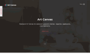 Art-canvas.by thumbnail