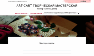 Art-cart.com.ua thumbnail