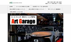 Art-garage.biz thumbnail
