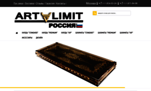 Art-limit.ru thumbnail