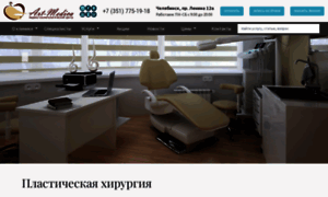 Art-medica.ru thumbnail