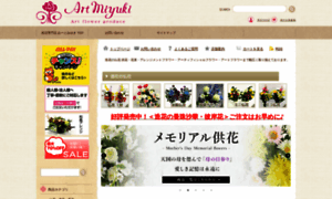 Art-miyuki.jp thumbnail