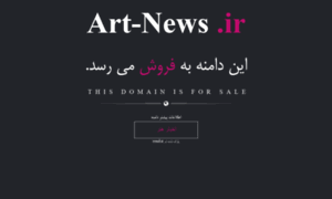 Art-news.ir thumbnail