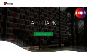 Art-park.com.ua thumbnail
