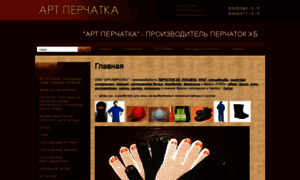 Art-perchatka.ru thumbnail