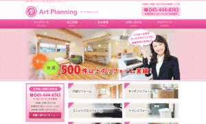 Art-planning8111.co.jp thumbnail