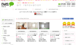 Art-renovation.jp thumbnail