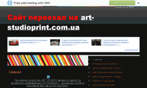 Art-studioprint.at.ua thumbnail