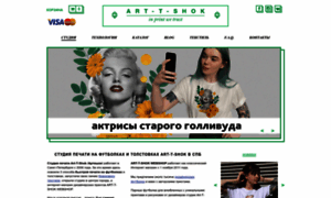 Art-t-shok.ru thumbnail