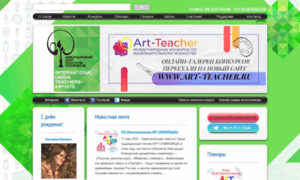 Art-teachers.ru thumbnail