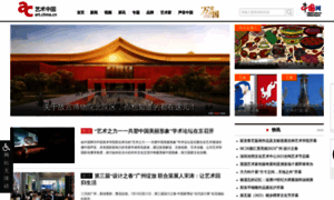 Art.china.cn thumbnail
