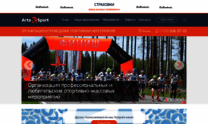 Arta-sport.ru thumbnail