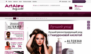 Artalex-market.com.ua thumbnail