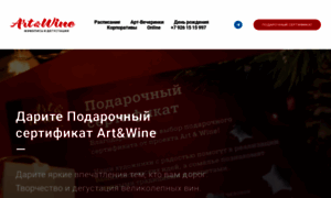 Artandwine.ru thumbnail