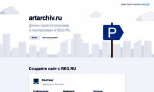 Artarchiv.ru thumbnail