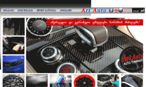 Artauto.ge thumbnail