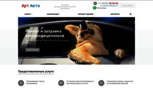 Artauto21.ru thumbnail