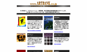 Artbank.co.jp thumbnail