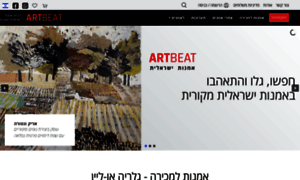 Artbeat.co.il thumbnail
