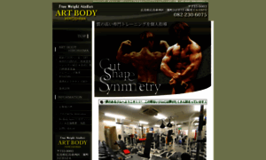 Artbodyhiroshima.co.jp thumbnail