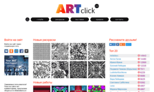 Artclick.club thumbnail