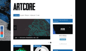 Artcore.by thumbnail