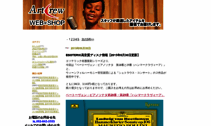 Artcrew-webshop.sblo.jp thumbnail