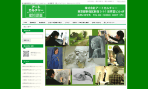 Artculture.grupo.jp thumbnail