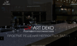 Artdeko.in.ua thumbnail