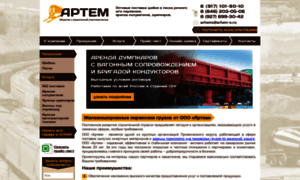 Artem-s.ru thumbnail