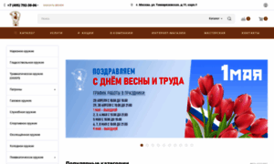 Artemida-hunter.ru thumbnail