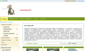 Artemida-m.agronovator.ua thumbnail