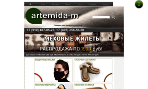 Artemida-m.ru thumbnail