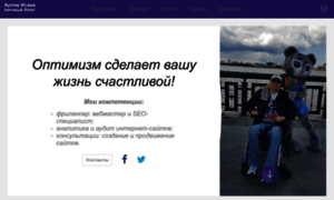 Artemisaev.ru thumbnail