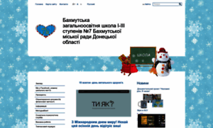 Artemivsk-school7.edukit.dn.ua thumbnail