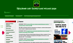 Artemrada.gov.ua thumbnail