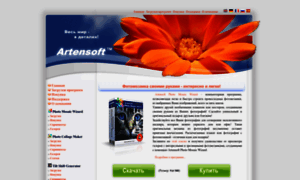 Artensoft.ru thumbnail