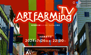 Artfarming.jp thumbnail