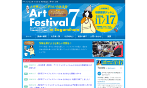 Artfestival-sagamihara.com thumbnail