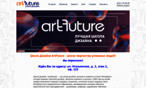 Artfuture-school.ru thumbnail