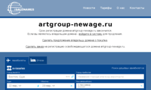 Artgroup-newage.ru thumbnail