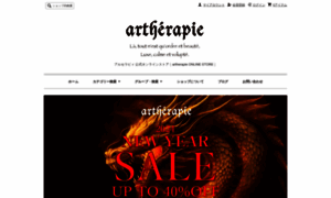 Artherapie-store.com thumbnail