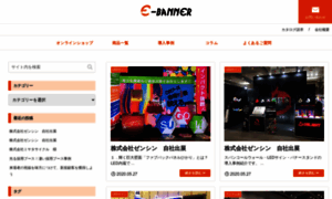 Article.e-banner.jp thumbnail