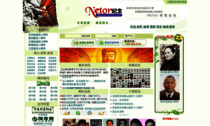 Article.netor.cn thumbnail