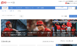 Article.sports.goo.ne.jp thumbnail