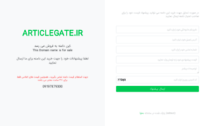 Articlegate.ir thumbnail